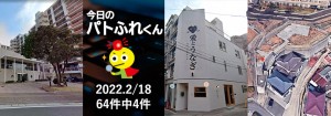 宅建協会ふれんず｜2022年2月18日の新着オススメ物件｜新着物件総数64件中4件