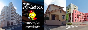 宅建協会ふれんず｜2022年2月20日の新着オススメ物件｜新着物件総数59件中5件