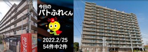 宅建協会ふれんず｜2022年2月25日の新着オススメ物件｜新着物件総数54件中2件