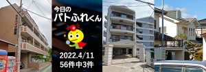 宅建協会ふれんず｜2022年4月11日の新着オススメ物件｜新着物件総数56件中3件