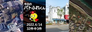 宅建協会ふれんず｜2022年4月14日の新着オススメ物件｜新着物件総数32件中3件