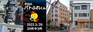 宅建協会ふれんず｜2022年5月26日の新着オススメ物件｜新着物件総数34件中3件