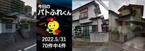 宅建協会ふれんず|2022年5月31日の新着オススメ物件|新着物件総数70件中4件