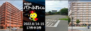 宅建協会ふれんず｜2022年8月14日・15日の新着オススメ物件｜新着物件総数17件中3件