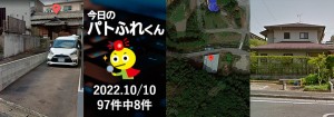 宅建協会ふれんず|2022年10月10日の新着オススメ物件|新着物件総数68件中4件