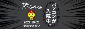 宅建協会ふれんず｜2022年10月21日｜お知らせ