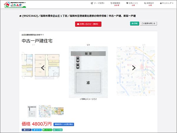 福岡市博多区山王1丁目中古一戸建て
