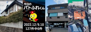 宅建協会ふれんず｜2022年12月9日・10日の新着オススメ物件｜新着物件総数127件中6件
