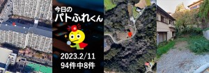 宅建協会ふれんず|2023年2月11日の新着オススメ物件|新着物件総数94件中8件