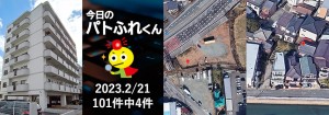 宅建協会ふれんず｜2023年2月21日の新着オススメ物件｜新着物件総数101件中4件