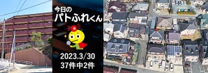 宅建協会ふれんず|2023年3月30日の新着オススメ物件|新着物件総数37件中2件