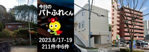 宅建協会ふれんず|2023年6月17日-19日の新着オススメ物件|新着物件総数211件中7件