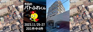 宅建協会ふれんず|2023年11月25日・26日・27日の新着オススメ物件|新着物件総数201件中4件