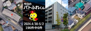 宅建協会ふれんず|2024年4月30日・5月1日・2日の新着オススメ物件|新着物件総数196件中6件