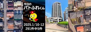 宅建協会ふれんず|2025年1月10日・11日・12日の新着オススメ物件|新着物件総数291件中5件