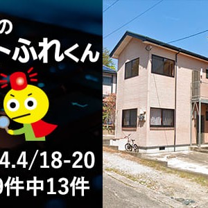 パトふれくん｜2024年4月18日-20日のふれんず新着ピックアップ